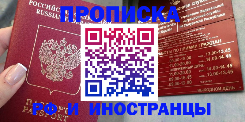 прописка регистрация в Кизеле